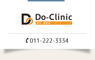 Do-Clinic `E^탊nre[V